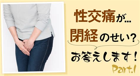 手マン 痛い|性交痛がつらい…セックス（挿入時）の痛みの原因と。